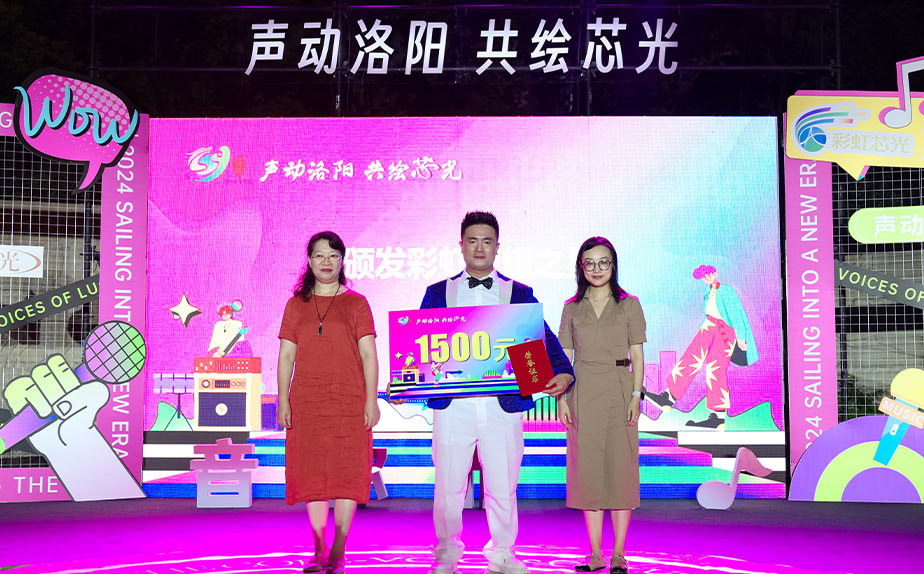 Luoyang Town Singer Competition